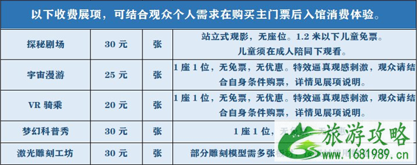 2021天津滨海科技馆开放时间+门票 2021天津滨海科技馆开放时间+门票