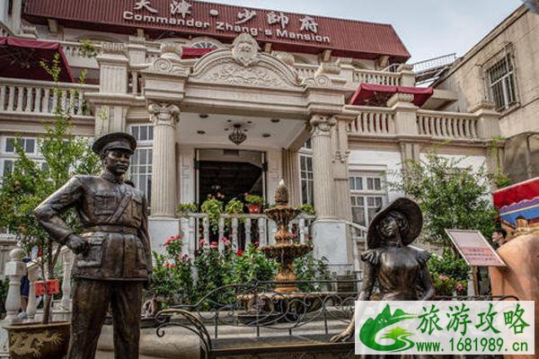 2021天津张学良故居游玩攻略-开放时间-门票-介绍 2021天津张学良故居游玩攻略-开放时间-门票-介绍