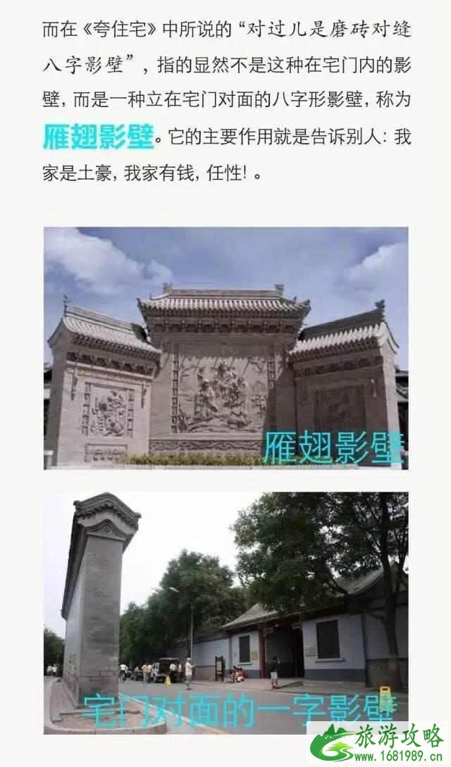 北京四合院设计图及效果图