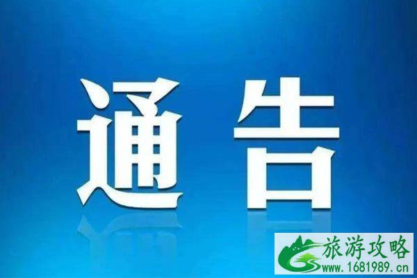 2021年端午节进京车辆交通管理通告 2021年端午节进京车辆交通管理通告