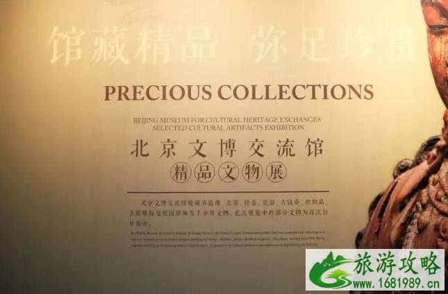 2021年端午节期间北京文博交流馆开放3个夜场 延时开放至2030