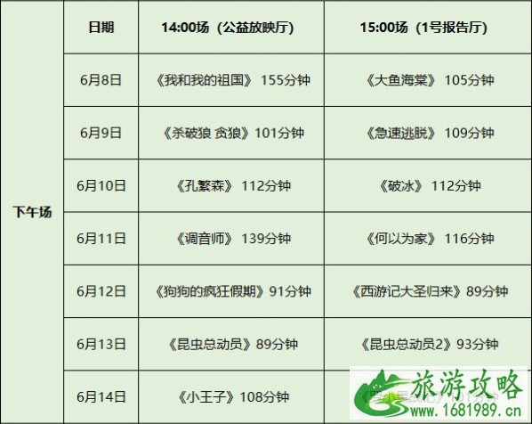 6月8日至14日北京石景山区文化中心活动汇总 6月8日至14日北京石景山区文化中心活动汇总