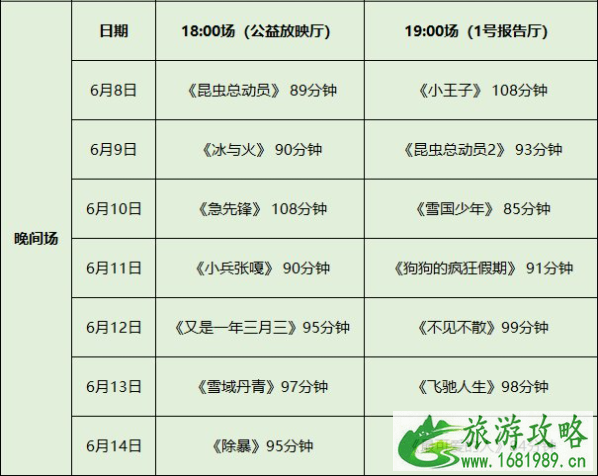 6月8日至14日北京石景山区文化中心活动汇总 6月8日至14日北京石景山区文化中心活动汇总