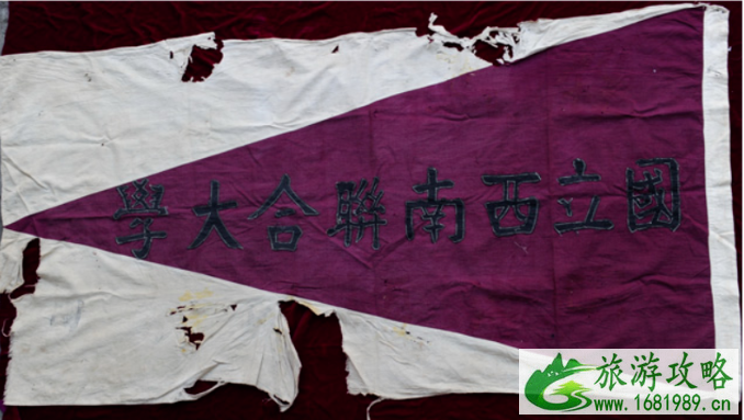2021年6月1日起西南联大博物馆开放-预约指南