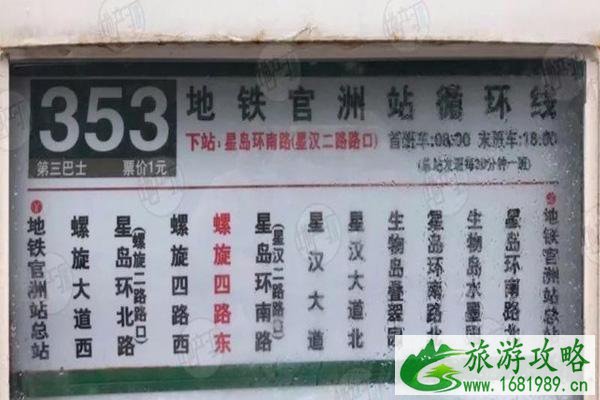 广州国际生物岛在哪里怎么去 广州国际生物岛在哪里怎么去