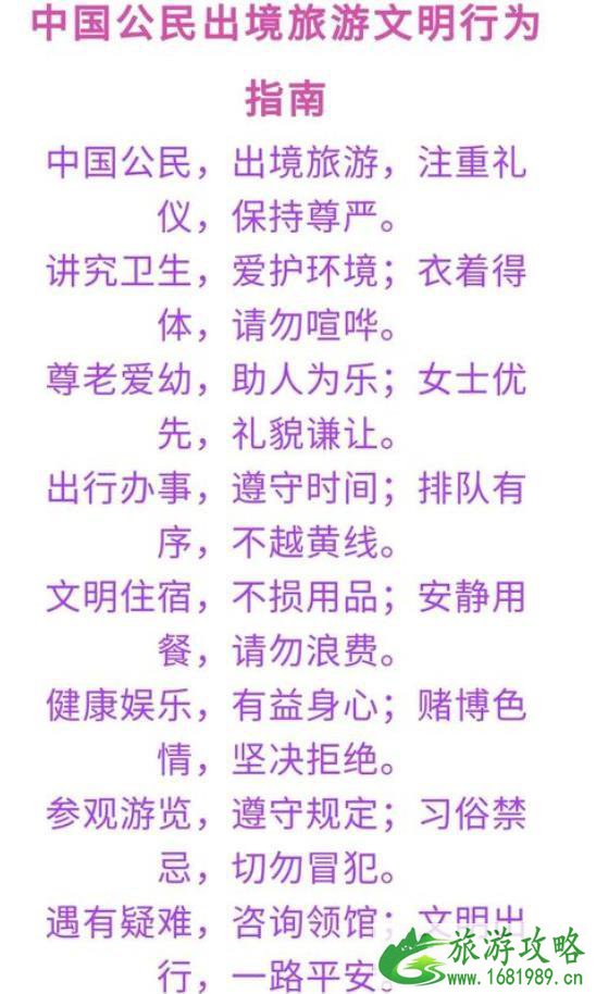 2021年去伊朗旅游需要注意些什么 2021年去伊朗旅游需要注意些什么