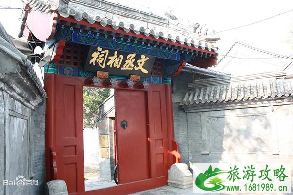 北京文天祥祠开放时间