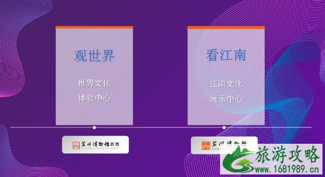 2021年5月18日苏州博物馆开放夜场活动 苏州博物馆西馆地址 2021年5月18日苏州博物馆开放夜场活动 苏州博物馆西馆地址