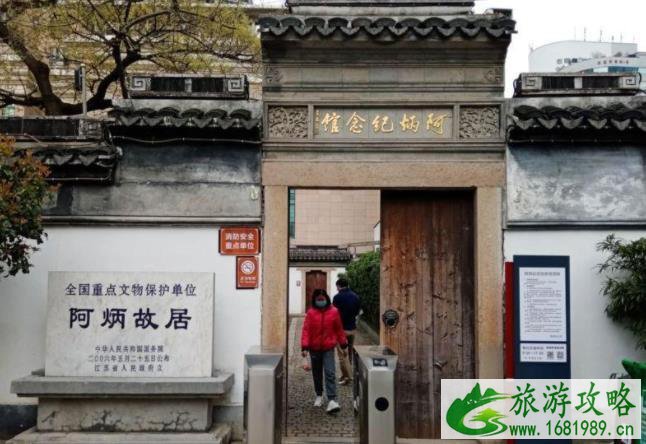 阿炳故居观后感 阿炳故居游记 阿炳故居观后感 阿炳故居游记