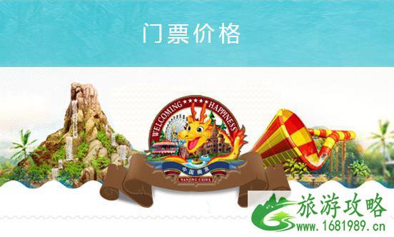 2021南京银杏湖乐园门票多少钱 2021南京银杏湖乐园门票多少钱