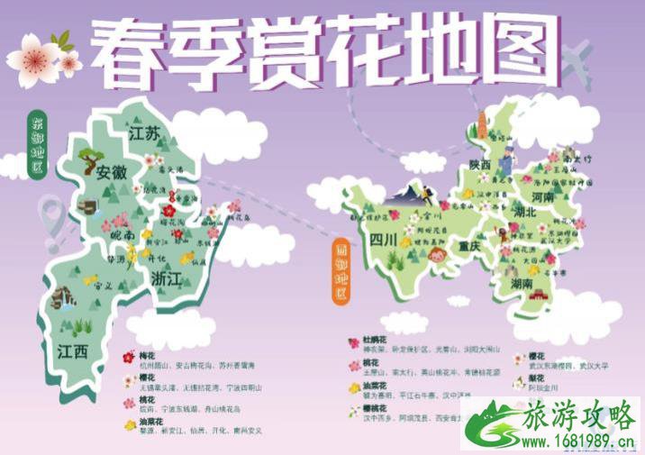3月赏花最好的地方 2021年3月份去哪里赏花最好 3月赏花最好的地方 2021年3月份去哪里赏花最好