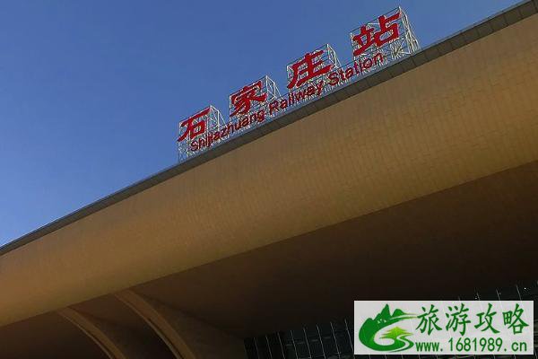 石家庄火车站需要核酸检测报告吗