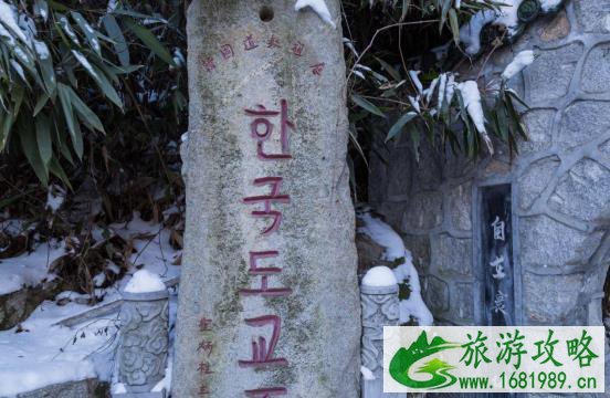 金仙观为什么是韩国道教祖庭 金仙观和韩国有什么关系