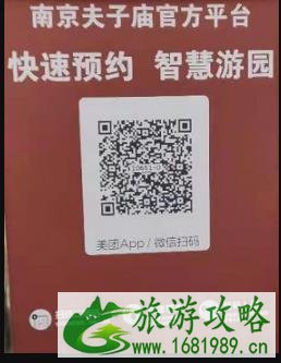 秦淮灯会2021预约 元宵节开放吗