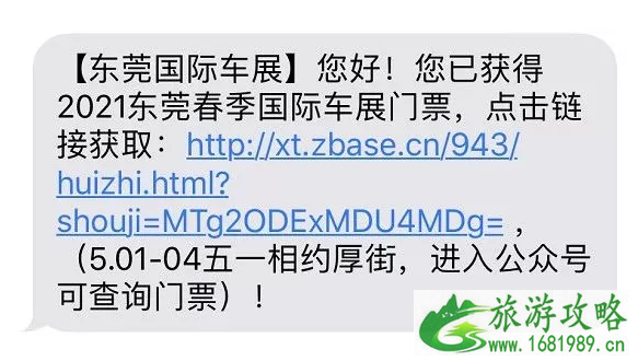 2021东莞五一有车展吗-时间地点 东莞松山湖五一要预约吗
