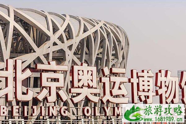 2021北京奥运博物馆五一开放时间及活动内容