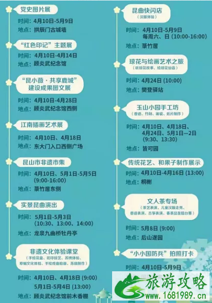 2021苏州五五购物节活动详情-活动时间 2021苏州五五购物节活动详情-活动时间
