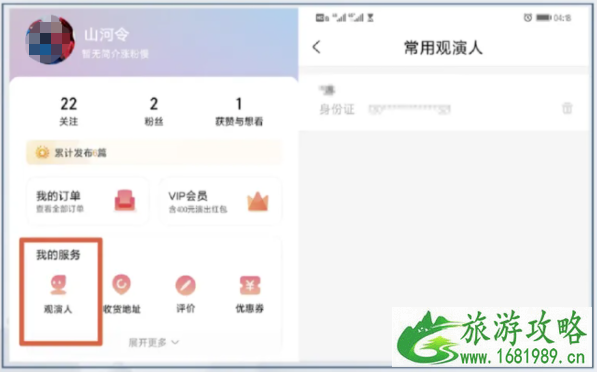 2021山河令演唱会门票在哪里买多少钱-抢票指南-举办地址 2021山河令演唱会门票在哪里买多少钱-抢票指南-举办地址