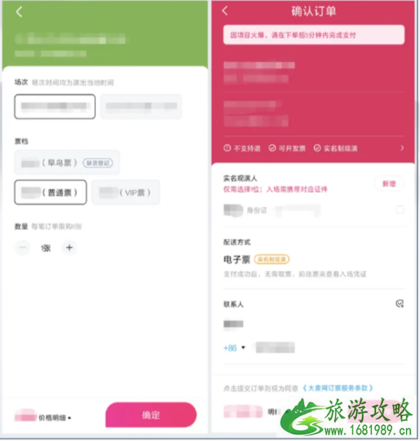 2021山河令演唱会门票在哪里买多少钱-抢票指南-举办地址 2021山河令演唱会门票在哪里买多少钱-抢票指南-举办地址