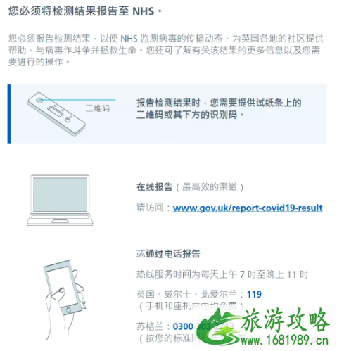 2021英国免费新冠检测预定及使用详情