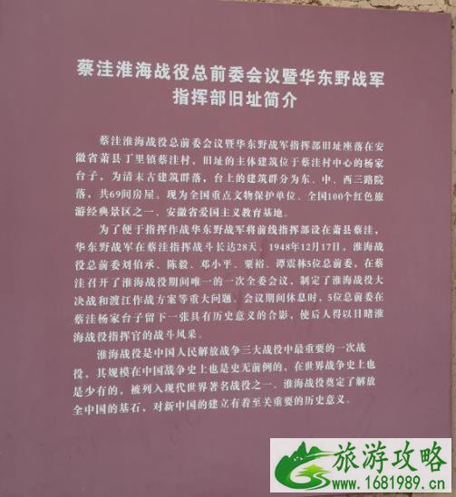 蔡洼红色基地观后感 蔡洼红色基地观后感