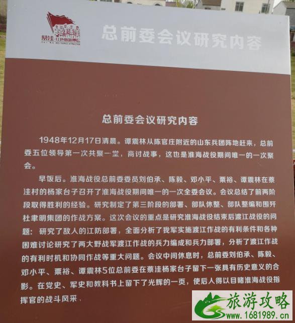 蔡洼红色基地观后感 蔡洼红色基地观后感