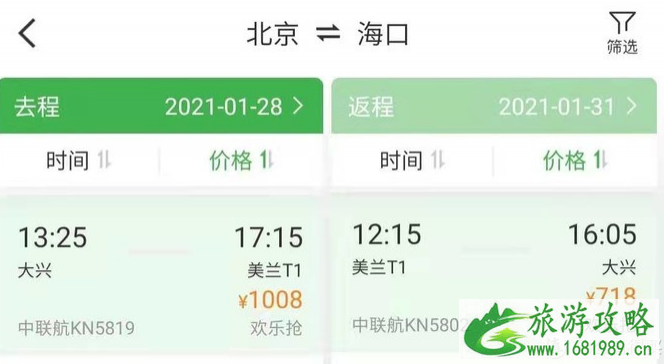 2021联航盲盒飞行家怎么买-划算吗-怎么用 2021联航盲盒飞行家怎么买-划算吗-怎么用