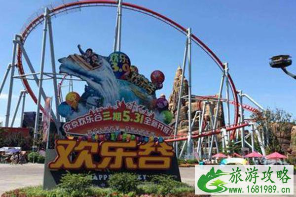 2021北京欢乐谷国潮文化节时间门票及交通攻略-活动亮点