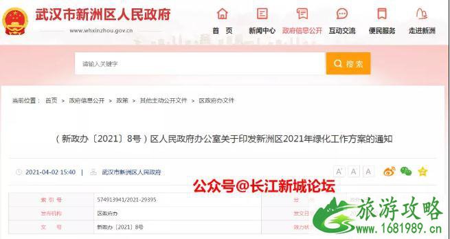 2021新洲阳逻新建公园 2021新洲阳逻新建公园