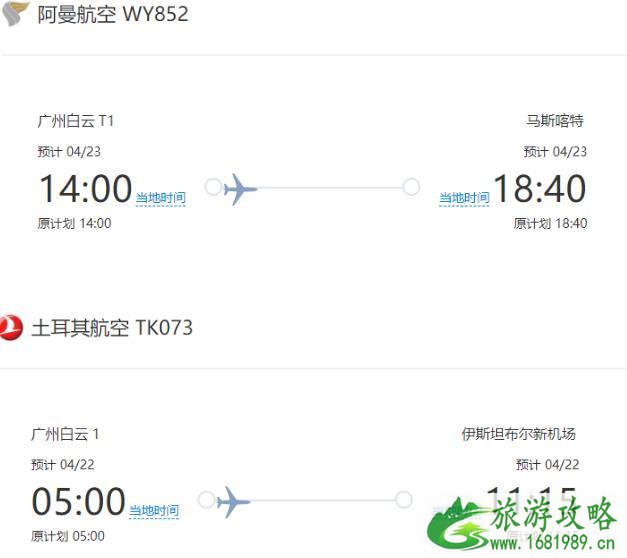 阿曼入境最新消息2021 阿曼入境隔离政策和航班信息 阿曼入境最新消息2021 阿曼入境隔离政策和航班信息
