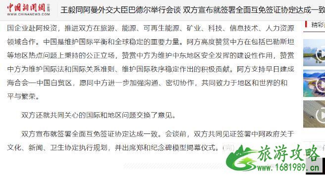 2021年阿联酋可以打中国疫苗吗 2021年阿联酋可以打中国疫苗吗