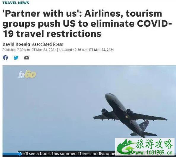 2021年美国什么时候取消对华旅行限制 2021年美国什么时候取消对华旅行限制