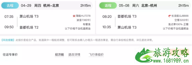 2021五一怎么定酒店划算-优惠活动 五一去哪玩便宜 2021五一怎么定酒店划算-优惠活动 五一去哪玩便宜