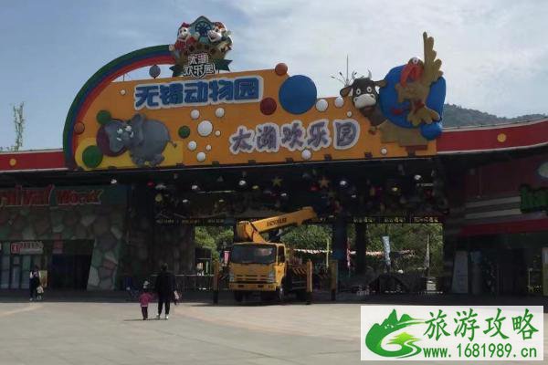 2021无锡动物园门票多少钱一张 无锡动物园春之童趣季时间-活动