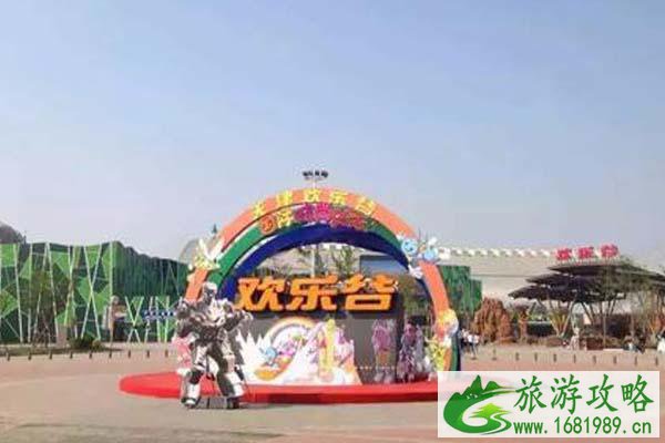 2021天津欢乐谷清明节门票优惠活动