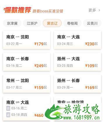 3、4月份机票什么时候买便宜 3、4月份机票什么时候买便宜