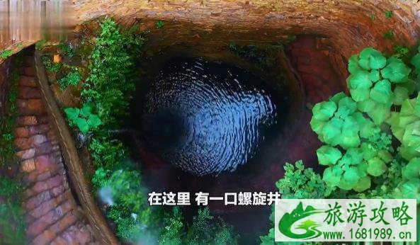 掌平洼村螺旋井 掌平洼村古井 掌平洼村螺旋井 掌平洼村古井