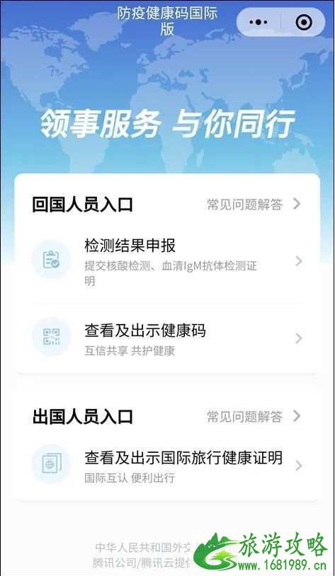 中国版国际旅行健康证明怎么申请 中国版国际旅行健康证明怎么申请