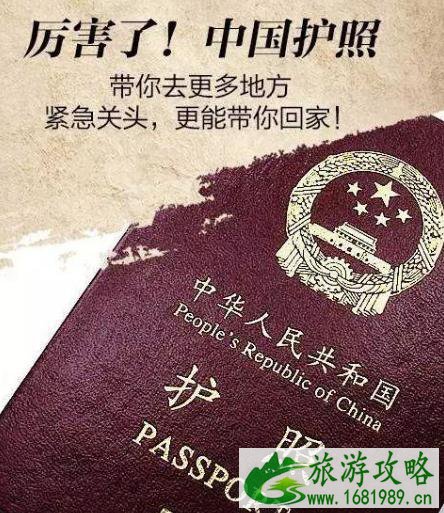 2021中国护照免签国家大全 中国护照免签国家最新名单 2021中国护照免签国家大全 中国护照免签国家最新名单