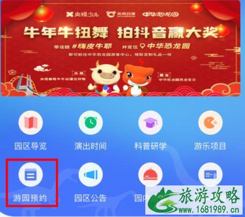 2021中华恐龙园春节半价门票优惠预约指南 2021中华恐龙园春节半价门票优惠预约指南