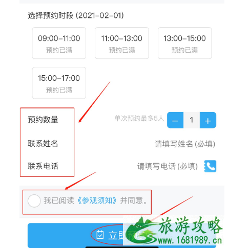 2021珠海景山道预约流程及时间-观景点推荐