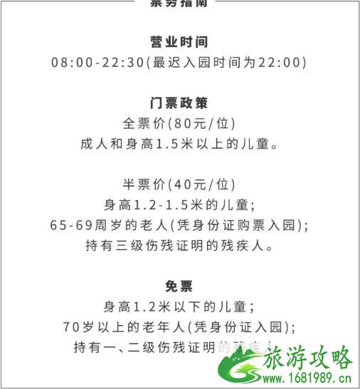 2021深圳地王观光深港之窗春节活动有哪些