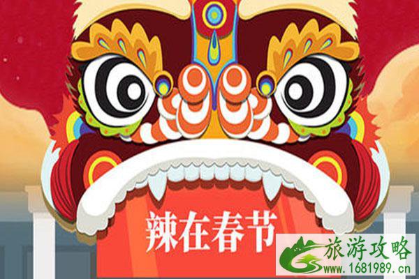 2021广东省就地过年政策-留粤过年补贴