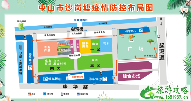 2021中山春节临时购花点开放时间及地址