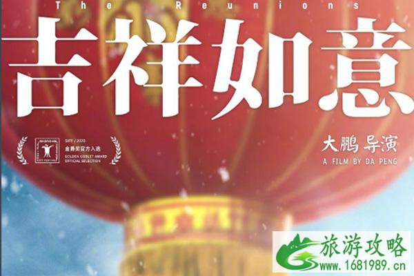电影吉祥如意在哪拍的 取景地集安介绍 电影吉祥如意在哪拍的 取景地集安介绍
