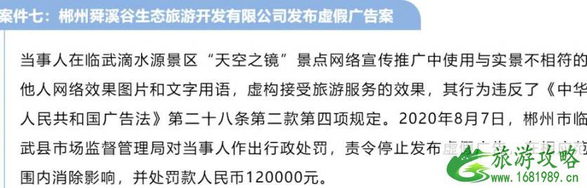 2020年全国十大热门旅游景区 2020年全国十大热门旅游景区