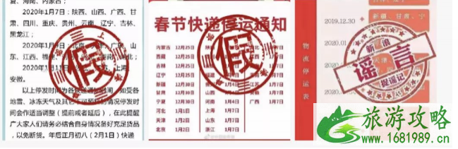 2021春节快递什么时候停运和开始 石家庄快递什么时候恢复 2021春节快递什么时候停运和开始 石家庄快递什么时候恢复