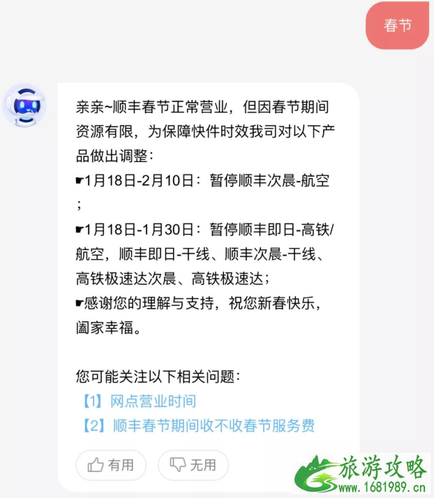 2021春节快递什么时候停运和开始 石家庄快递什么时候恢复 2021春节快递什么时候停运和开始 石家庄快递什么时候恢复