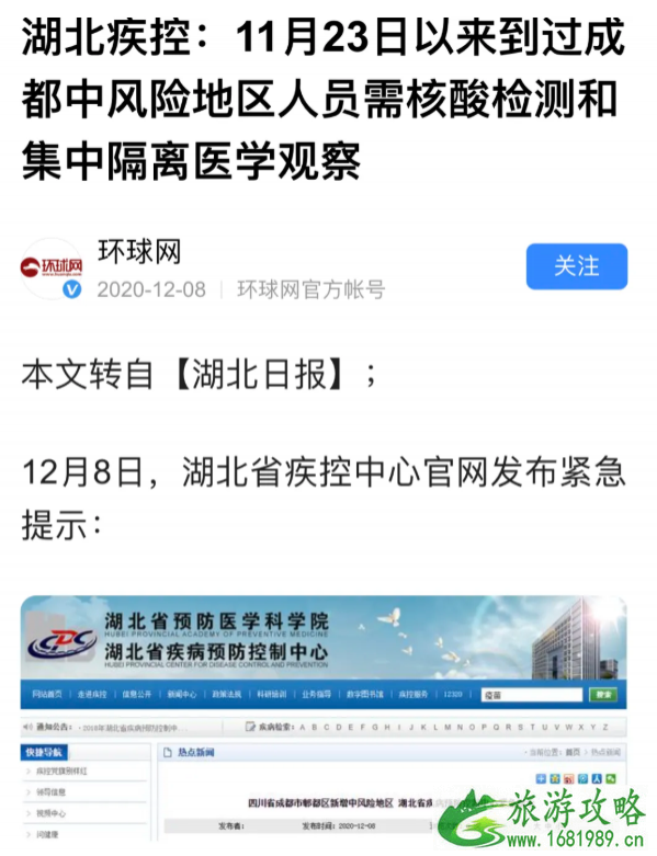 春节可以出去旅游吗 2021年春节能正常回家吗