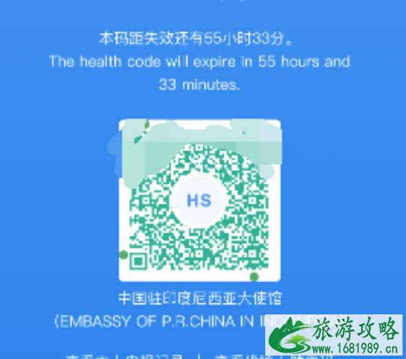 2021印尼回国流程 印尼回国指南